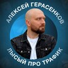 Логотип телеграм канала @pro_infobiz_tg — Лысый про трафик