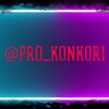 لوگوی کانال تلگرام pro_konkori — pro konkori
