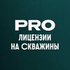 Логотип телеграм канала @pro_licenses — PRO Лицензии на скважины