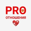 Логотип телеграм канала @pro_love77 — PRO Отношения | Психология Отношений