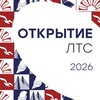 Логотип телеграм канала @pro_mero — Открытие ЛТС 2026 🎉