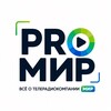 Логотип телеграм канала @pro_mir_moscow — PRO МИР