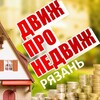 Логотип телеграм канала @pro_nedvizh62 — ПРО НЕДВИЖ / Бесплатные объявления