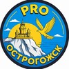Логотип телеграм канала @pro_ostrogozhsk — PRO Острогожск | Новости | Афиша