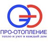 Логотип телеграм канала @pro_otoplenie — Отопление Котельные  79067947755