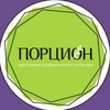 Логотип телеграм канала @pro_portion78 — ПП ДОСТАВКА ПОРЦИОН СПБ
