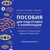Логотип телеграм канала @pro_razvitie_detej — Развитие детей-победителей