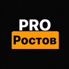 Логотип телеграм канала @pro_rnd_161 — PRO Ростов