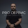Логотип телеграм канала @pro_samigullin — Ильнар Самигуллин