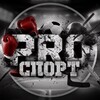 Логотип телеграм -каналу pro_sp0rt_ua — 😎PRO SPORT | Прогнози на спорт