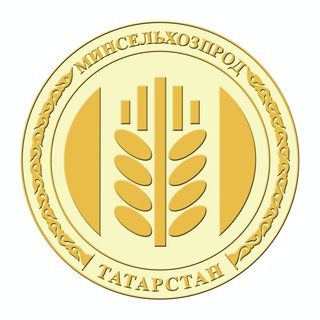 Логотип телеграм канала @proagrotatarstan — Минсельхоз Татарстана