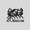Логотип телеграм канала @proalfredy — ПроДвижение по наклонной