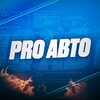 Логотип телеграм канала @proauto0 — PRO Авто