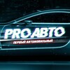Логотип телеграм канала @proautochannel — PRO АВТО / Автоновости