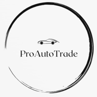 Логотип телеграм канала @proautotrade — ProAutoTrade - Автомобили из Европы