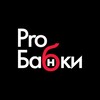 Логотип телеграм канала @probabki — ProБабки | деньги, банки, личные финансы