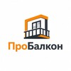 Логотип телеграм канала @probalkon_krd — Ремонт балконов | ПроБалкон Краснодар. Остекление и утепление лоджий, террас, домов. Идеи для балкона.