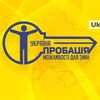 Логотип телеграм -каналу probationua — Пробація України Probation in Ukraine