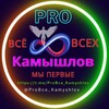 Логотип телеграм канала @probce_kamyshlov — Камышлов_ProBce_Подслушано_Новости_События
