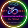 Логотип телеграм канала @probce_voronezhskaia_oblast — Воронежская_Область_ProBce_Подслушано_Новости_События