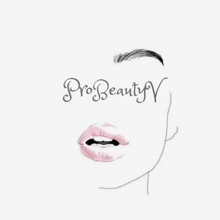 Логотип телеграм канала @probeautyv — ProBeautyV