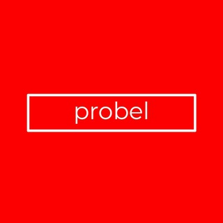 Telegram kanalining logotibi probel_uzb — Probel
