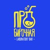 Логотип телеграм канала @probirka_bar — Пробирочная