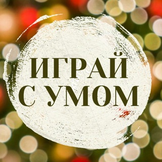 Логотип телеграм канала @probiz_pr — ИГРАЙ с умом🍋