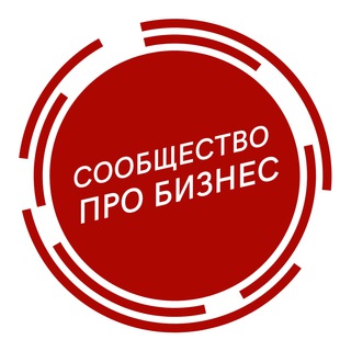 Логотип телеграм канала @probizspb — Про бизнес, СПб
