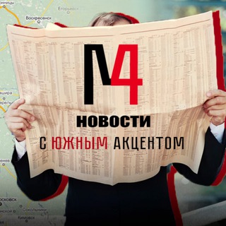 Логотип телеграм канала @probka_m4 — Пробка на М4 — новости с южным акцентом