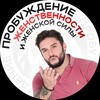 Telegram channel PROбуждение ЖЕНСТВЕННОСТИ🌷 logo