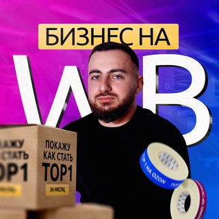 Логотип телеграм канала @probusinessssss — Рупор Маркетплейсов 📢 | Карен Мурадян