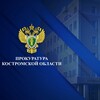 Логотип телеграм канала @proc44 — Прокуратура Костромской области