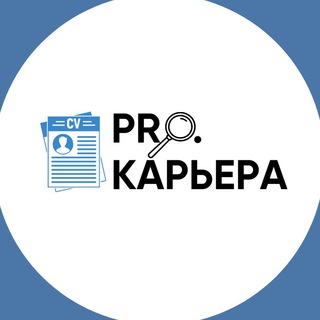 Логотип телеграм канала @procareermsal — PRO.Карьера