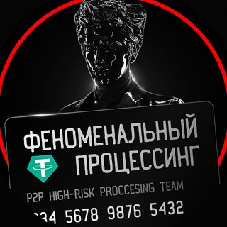 Логотип телеграм канала @processing_phenomen — CargoRaptor резерв 6054