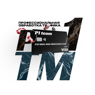 Логотип телеграм канала @processing_russia_official — World of High-Risk🎲