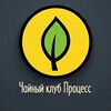 Логотип телеграм канала @processtea — Чайный клуб Процесс