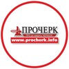 Логотип телеграм -каналу procherkinfo — Procherk.info