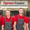 Логотип телеграм канала @prochistcervise — ПрочистСервис.рф|Главный по скважинам, канализации, отоплению