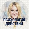 Логотип телеграм канала @procrastination_2_0 — ПСИХОЛОГИЯ ДЕЙСТВИЙ | Нарбина Виктория