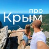 Логотип телеграм канала @procrimea_online — Про Крым 🏖️