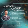 Логотип телеграм канала @proctolog_maslov — Проктолог Маслов честный?! Нижний Новгород | Дзержинск