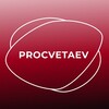 Логотип телеграм канала @procvetaev_agency — PROCVETAEV l AGENCY