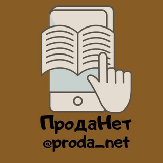 Логотип телеграм канала @proda_net — ПродаНет