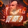 Логотип телеграм канала @prodadexter — Продолжения декстера 🔞
