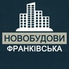 Логотип телеграм канала @prodag_novobud_frankivsk — НОВОБУДОВИ🏢 Івано-Франківськ Житло