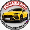 Логотип телеграм канала @prodaha_auto — 🚘 PROДАЖА AUTO