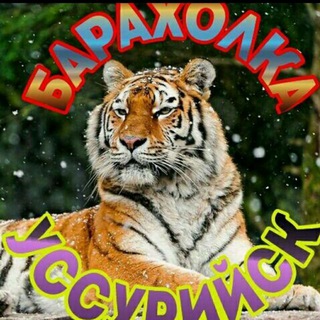 Логотип телеграм канала @prodaiunas — 🪢Объявления Уссурийск