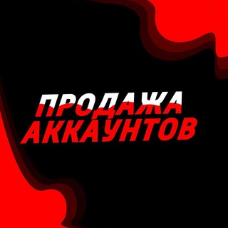 Telegram kanalining logotibi prodaja_akkaunt40 — Продажа Аккаунтов