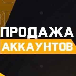 Логотип телеграм канала @prodaja_johnteam — 🔥 Турниры и продажа аккаунтов игры ♥️